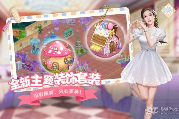 梦幻中餐厅