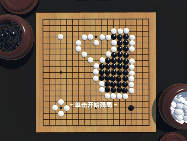 真正的烧脑