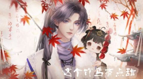 这个竹马有点甜［清软］2.25