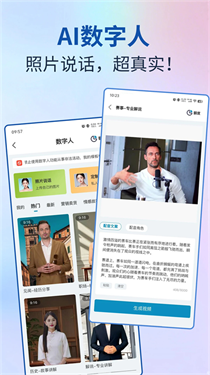 AI视频宝 AI视频宝
