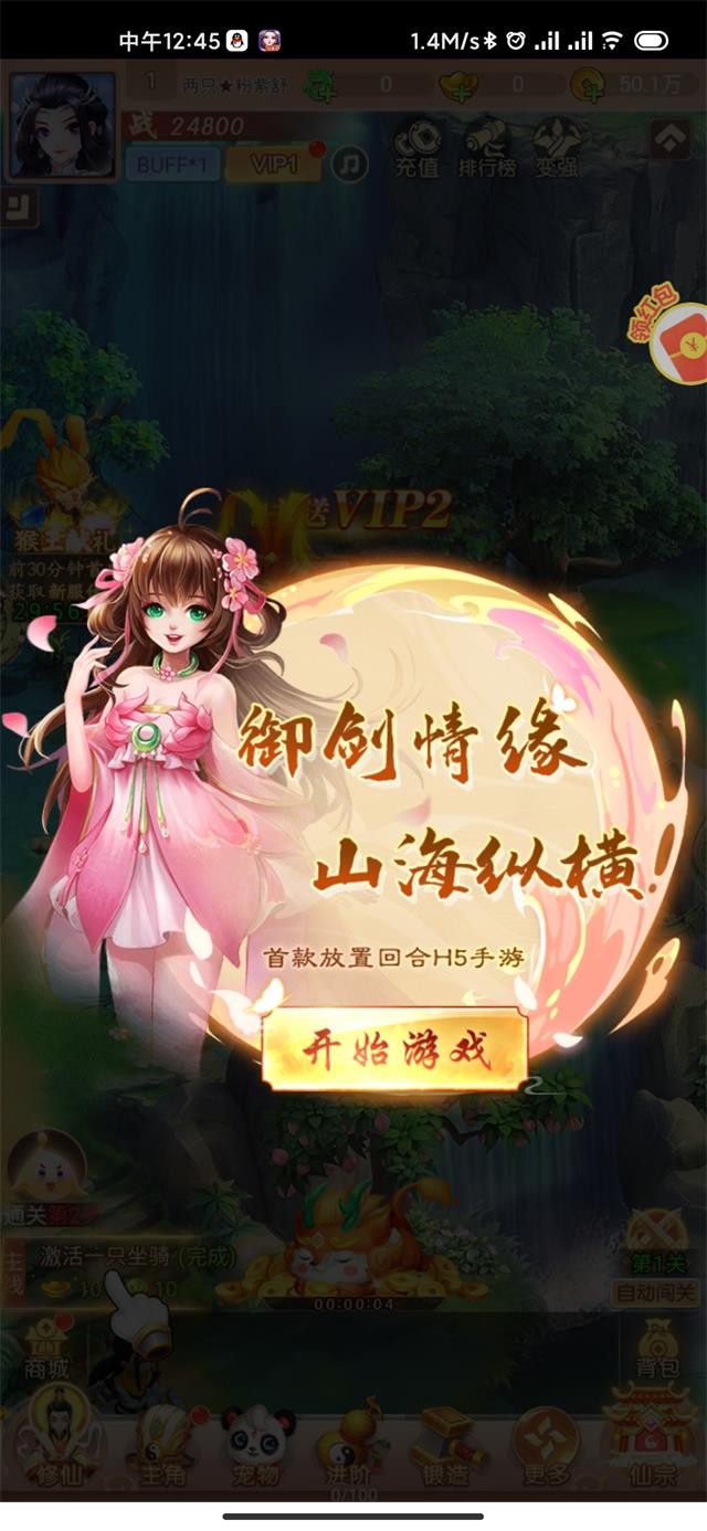 仙境世界-X游戏