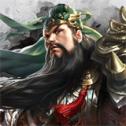 三国我是主公(0.1折)