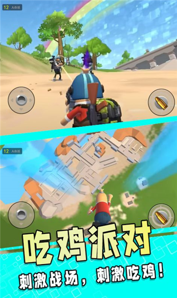 刺激吃鸡
