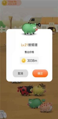 一起养猪(打水致富)