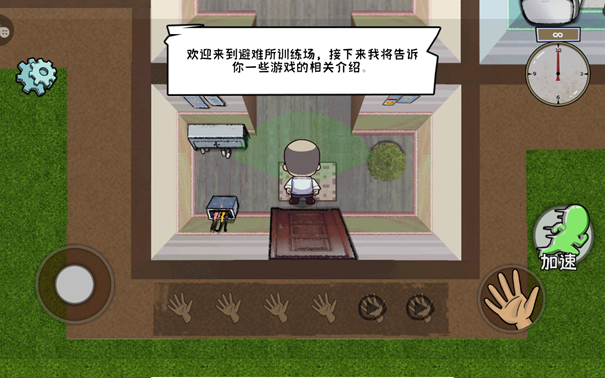 生存模拟