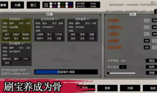 挂机神话