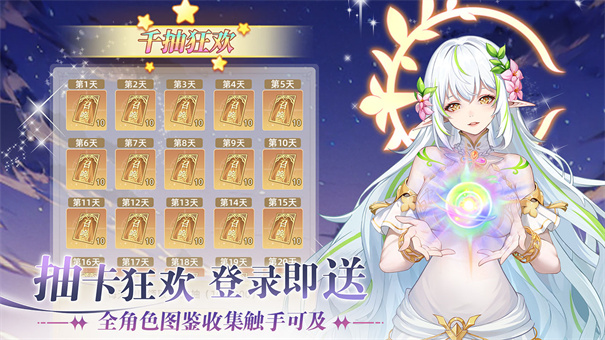 万灵幻想