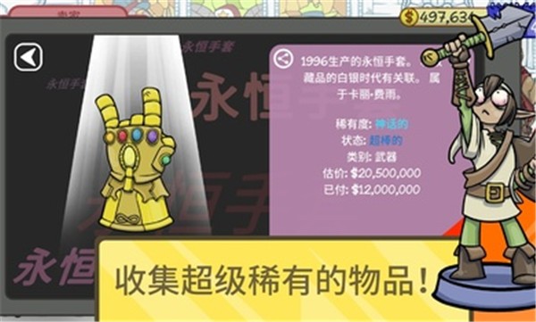 当铺人生2无广告