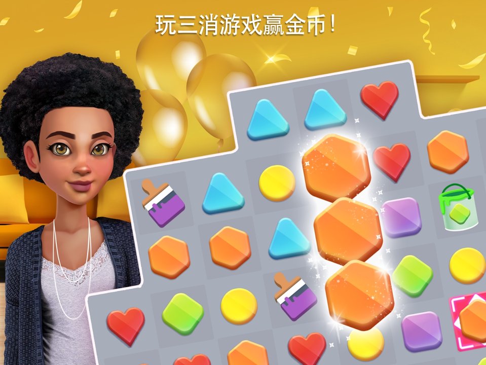 家居设计改造王