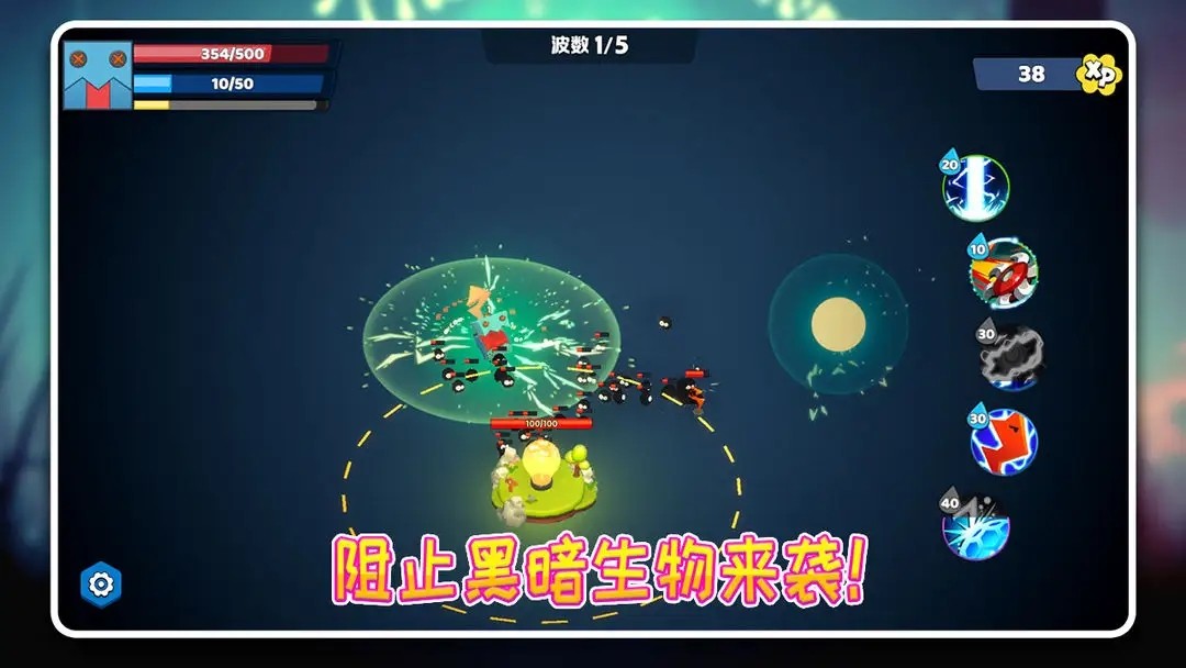 最后的光芒 最后的光芒