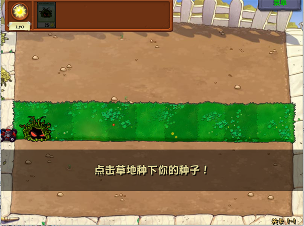 植物大战僵尸随机版