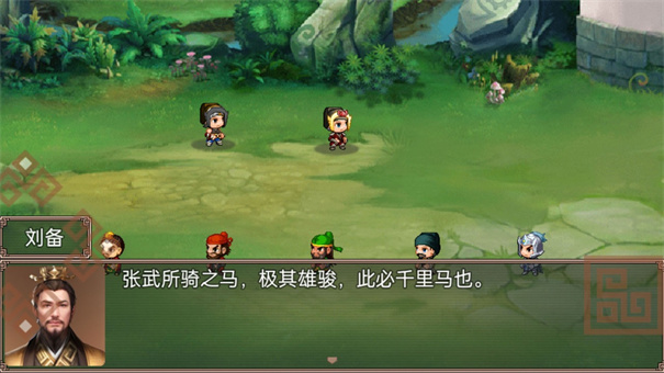 吞食三国刘备传游戏