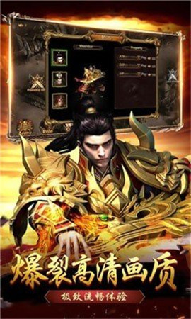 传奇3高爆版