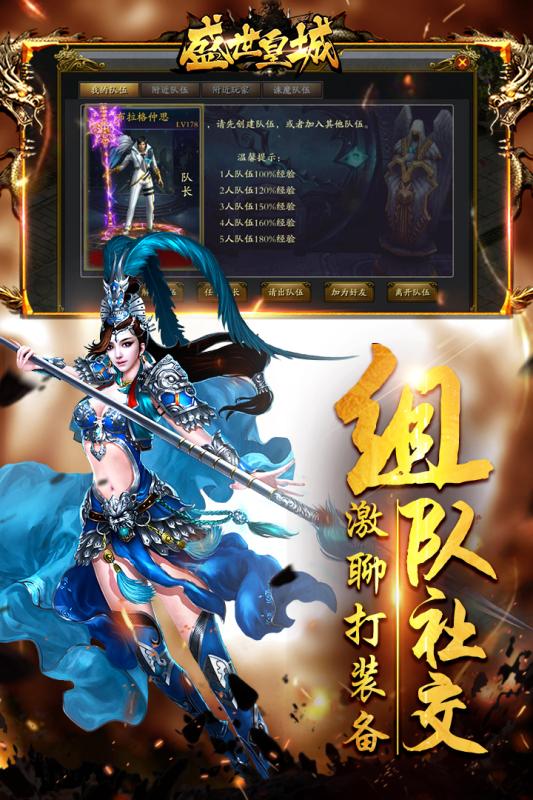 盛 世 皇 城 打 金 版