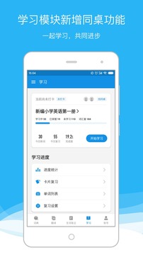 欧路词典 欧路词典