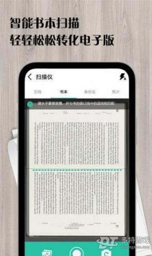 扫描全能王解锁版