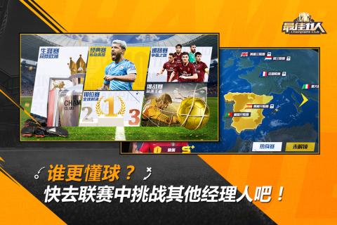最佳11人抖音版