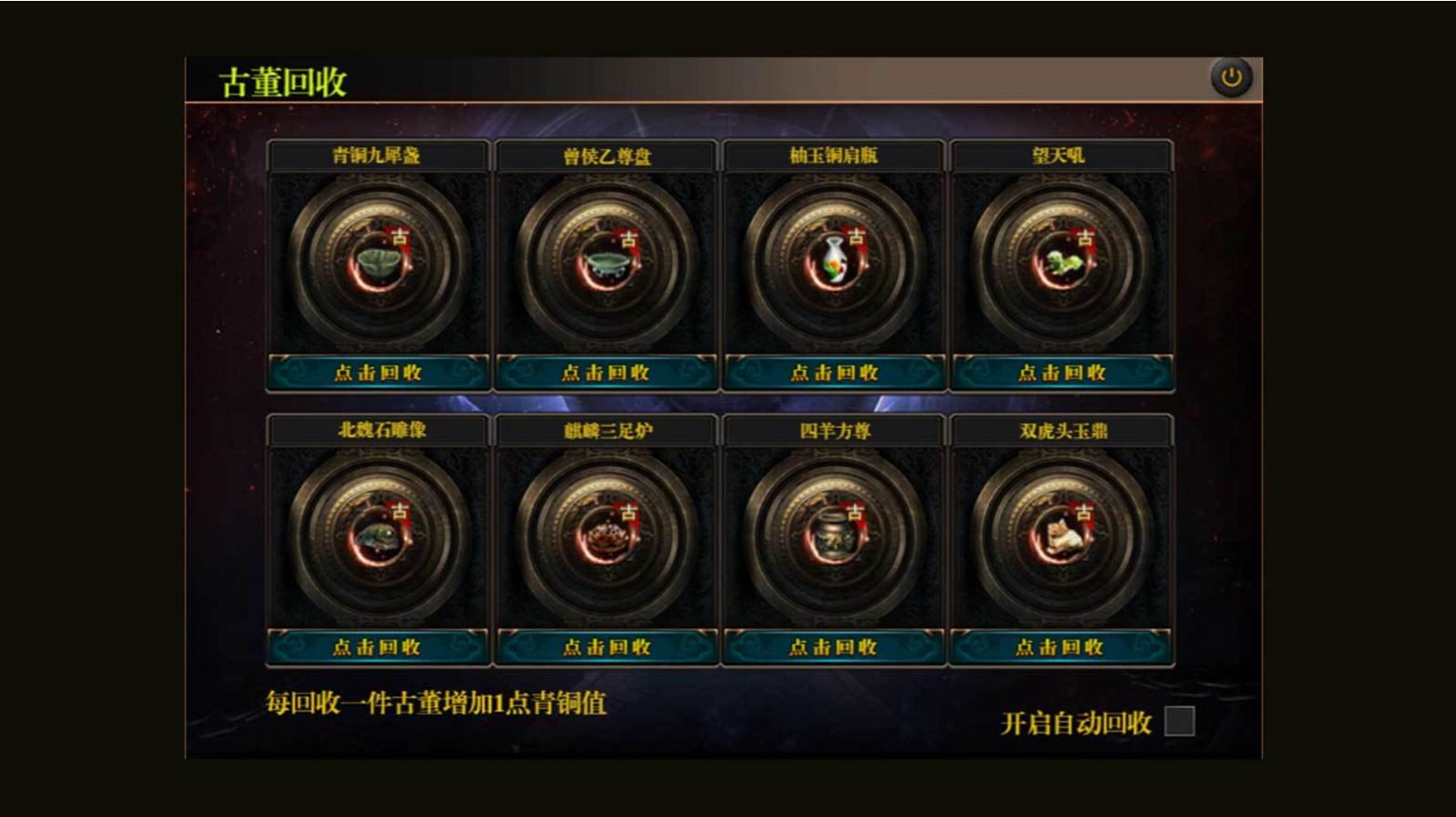 天 梦 摸 金 传