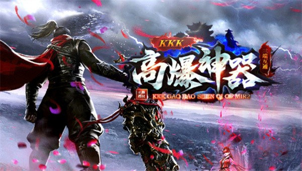 kkk高爆神器