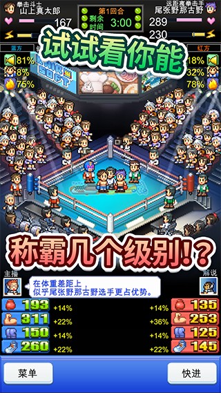 开罗风云拳击物语原版