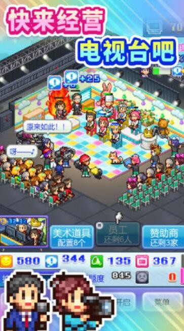 开拍电视制作物语中文版
