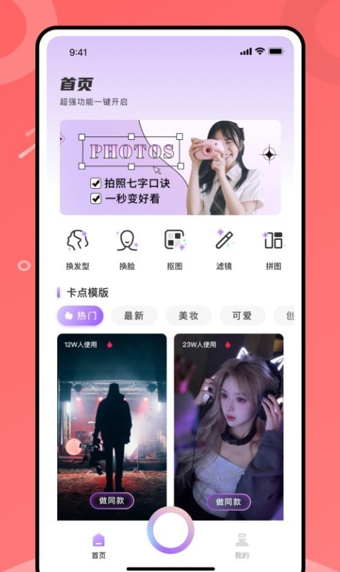 有咔