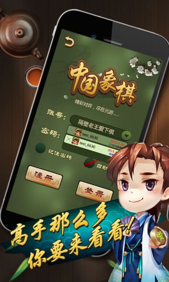 元游中国象棋真人对战 元游中国象棋真人对战
