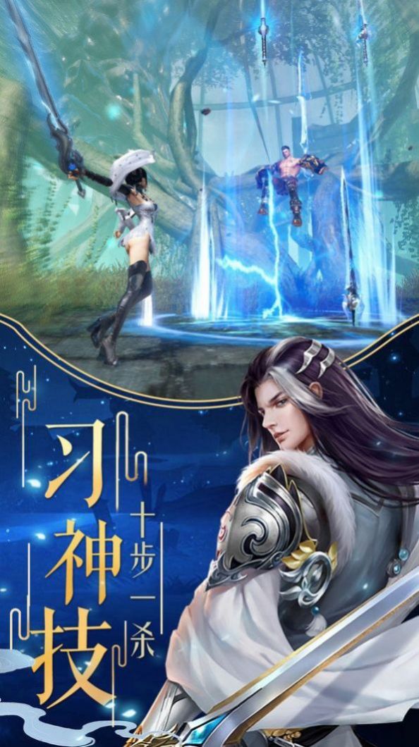 仙梦情缘