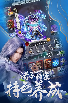 秦时明月网游