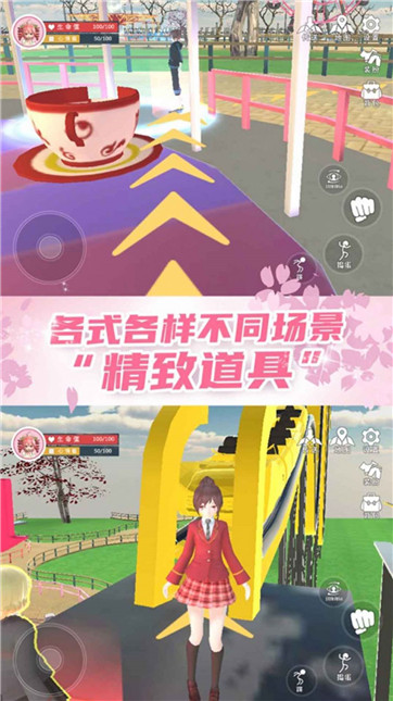 樱花校园女生