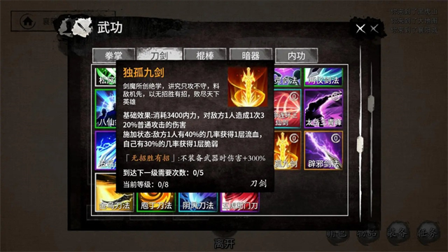 少侠的江湖2025最新版