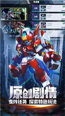 星际争霸机甲联盟 星际争霸机甲联盟