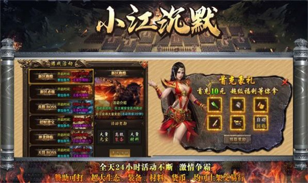 小江