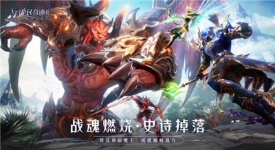 全民奇迹2