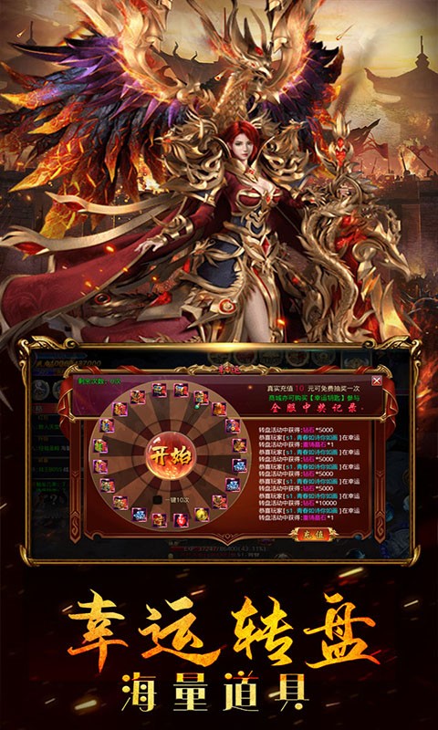 剑风战记