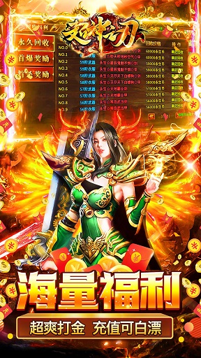 超神之刃