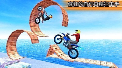 摩托车特技赛2