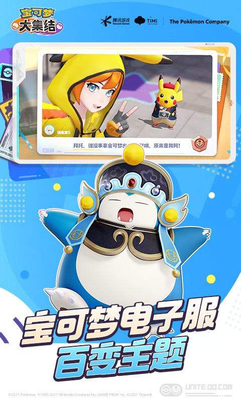 宝可梦堕落汉化版 宝可梦堕落汉化版