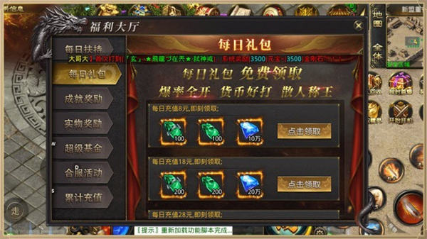 完美迷失大陆