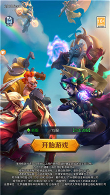 部落召唤