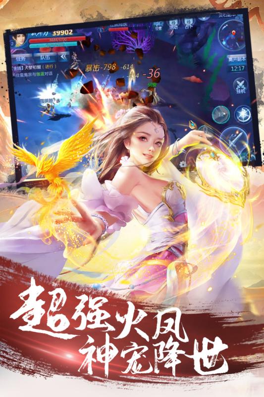 仙界神庄BT