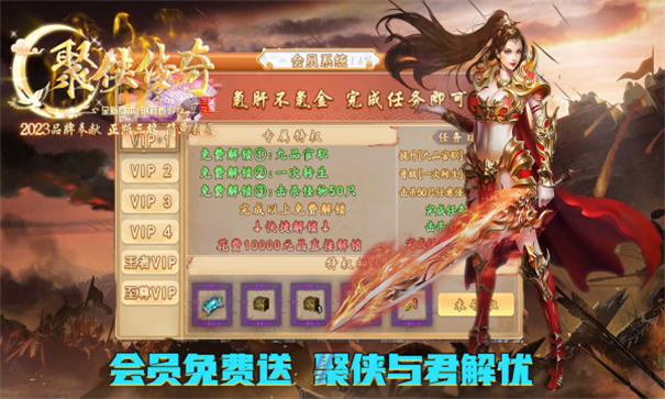 西 游 传 奇 微 变 版