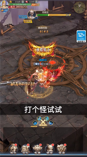 大天使合击版
