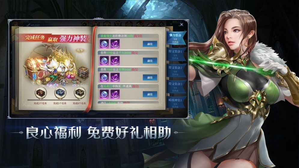 天使遗迹