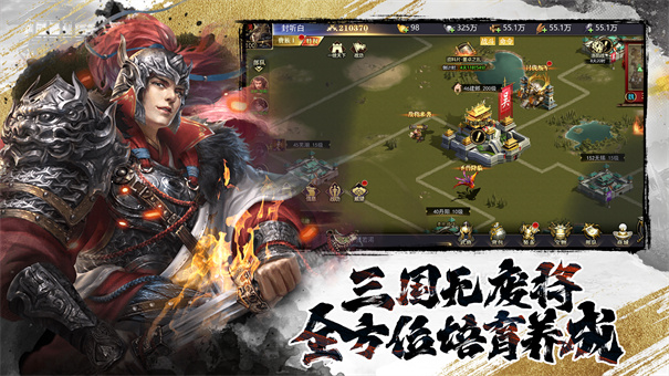 三国我是主公（0.1折）