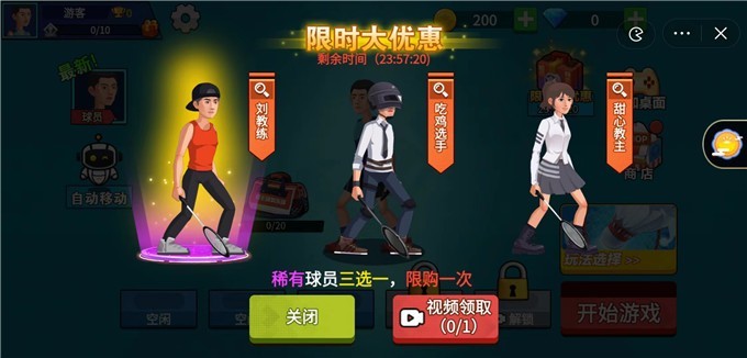 天天羽毛球团购