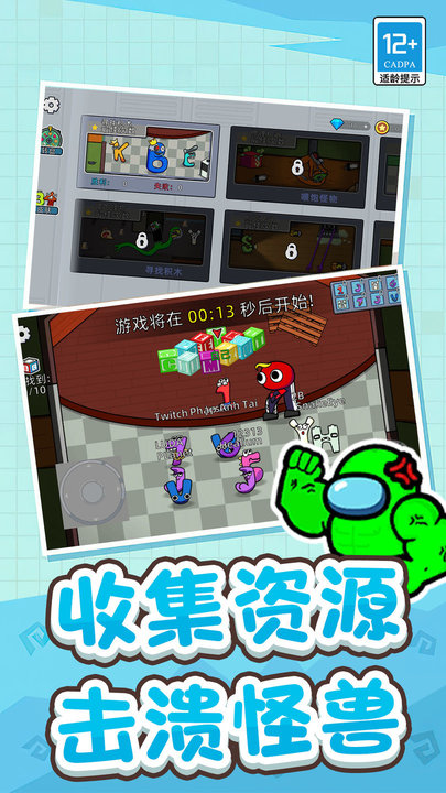 冒名顶替者：乱斗
