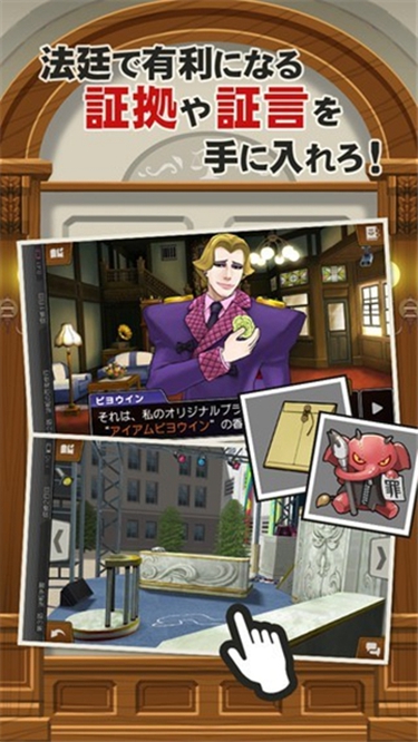 逆转裁判5安装包