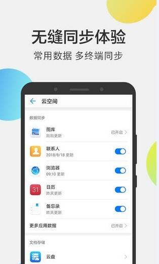 华为云