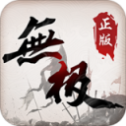 热 血 无 极 传 奇